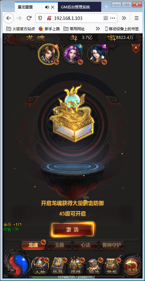 三网H5游戏【雷霆传奇H5】金秋十月整理一键即玩服务端+40转生+法阵特效+授权后台+安卓客户端【站长亲测】