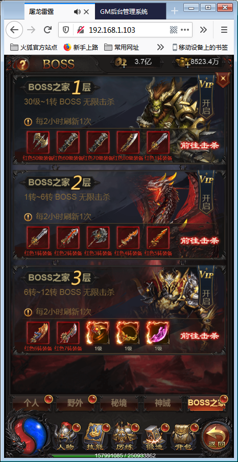 三网H5游戏【雷霆传奇H5】金秋十月整理一键即玩服务端+40转生+法阵特效+授权后台+安卓客户端【站长亲测】