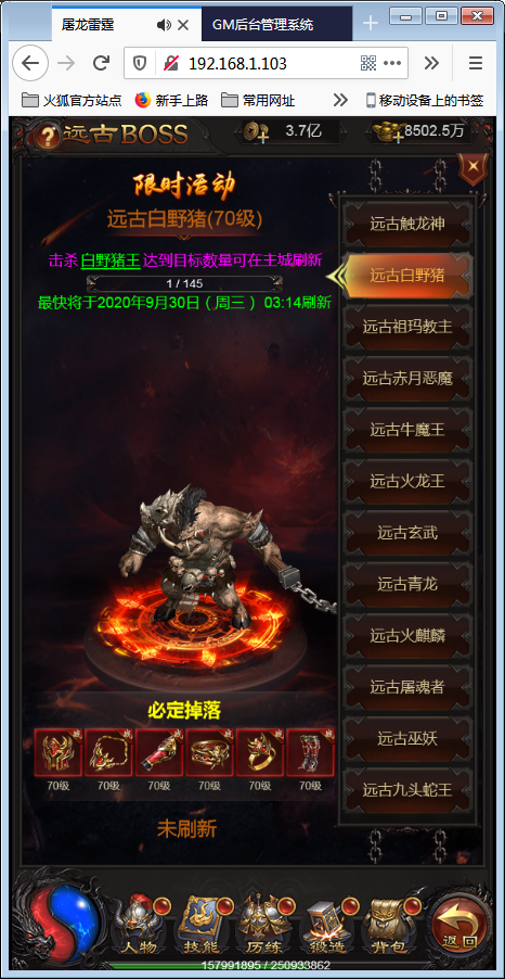三网H5游戏【雷霆传奇H5】金秋十月整理一键即玩服务端+40转生+法阵特效+授权后台+安卓客户端【站长亲测】