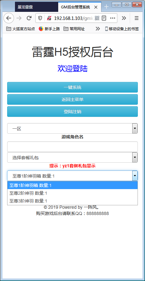 三网H5游戏【雷霆传奇H5】金秋十月整理一键即玩服务端+40转生+法阵特效+授权后台+安卓客户端【站长亲测】