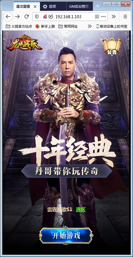 三网H5游戏【雷霆传奇H5】金秋十月整理一键即玩服务端+40转生+法阵特效+授权后台+安卓客户端【站长亲测】