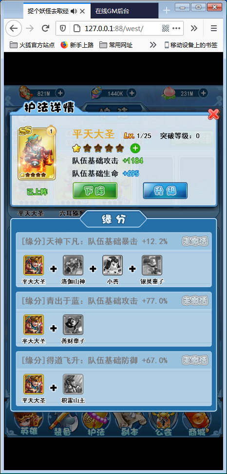 手游H5[捉个妖怪去取经]一键启动服务端+外网IP修改+GM管理后台【站长亲测】