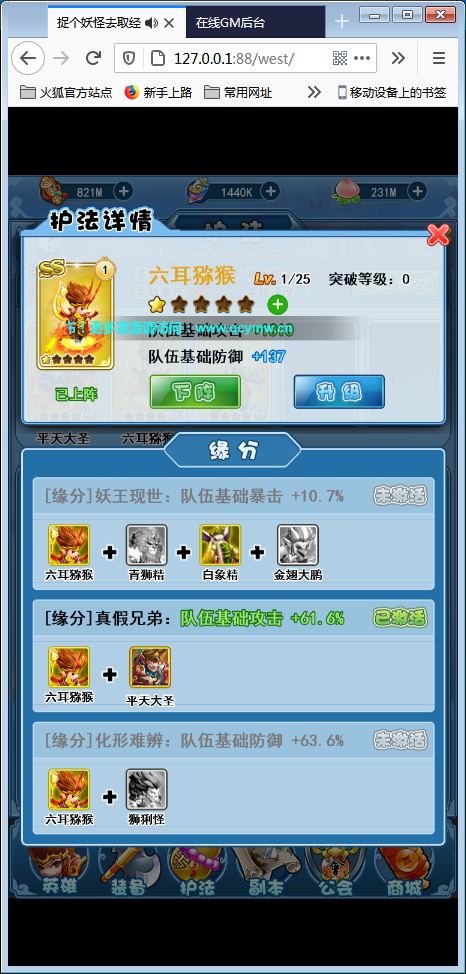 手游H5[捉个妖怪去取经]一键启动服务端+外网IP修改+GM管理后台【站长亲测】