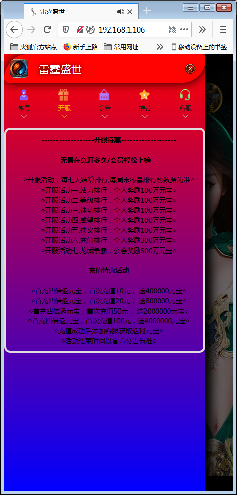 三网H5游戏【耀世雷霆H5】雷霆传奇H5换皮跨服一键即玩服务端+炫酷大翅膀+授权GM后台【站长亲测】