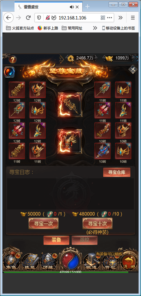 三网H5游戏【耀世雷霆H5】雷霆传奇H5换皮跨服一键即玩服务端+炫酷大翅膀+授权GM后台【站长亲测】