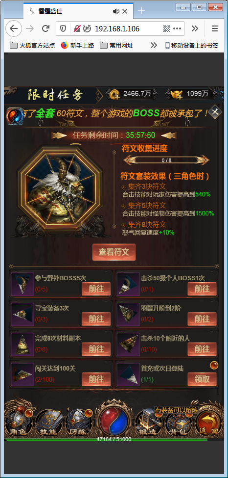 三网H5游戏【耀世雷霆H5】雷霆传奇H5换皮跨服一键即玩服务端+炫酷大翅膀+授权GM后台【站长亲测】