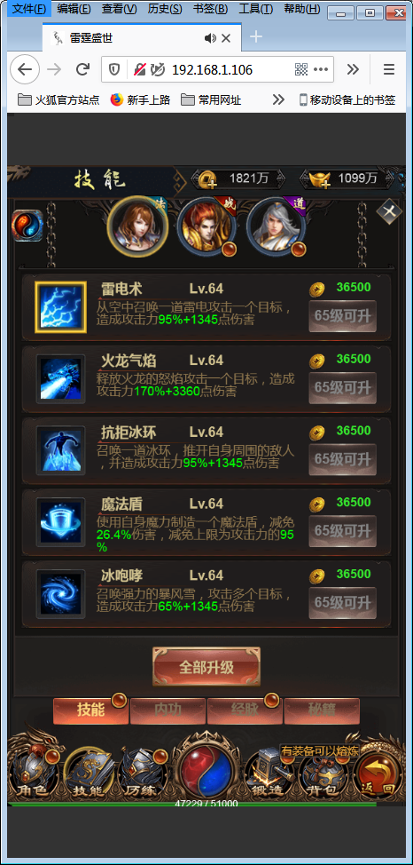 三网H5游戏【耀世雷霆H5】雷霆传奇H5换皮跨服一键即玩服务端+炫酷大翅膀+授权GM后台【站长亲测】
