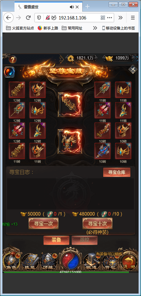 三网H5游戏【耀世雷霆H5】雷霆传奇H5换皮跨服一键即玩服务端+炫酷大翅膀+授权GM后台【站长亲测】