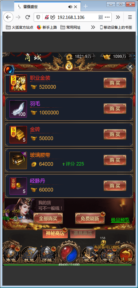 三网H5游戏【耀世雷霆H5】雷霆传奇H5换皮跨服一键即玩服务端+炫酷大翅膀+授权GM后台【站长亲测】