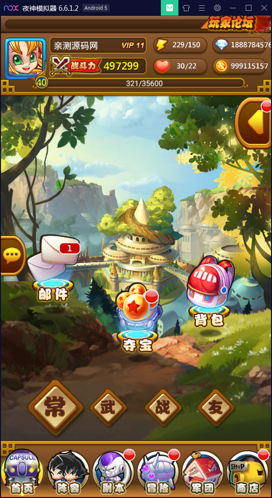 卡牌手游新七龙珠一键启动服务端+配套双客户端+数据修改【站长亲测】