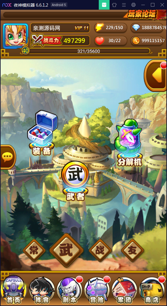 卡牌手游新七龙珠一键启动服务端+配套双客户端+数据修改【站长亲测】