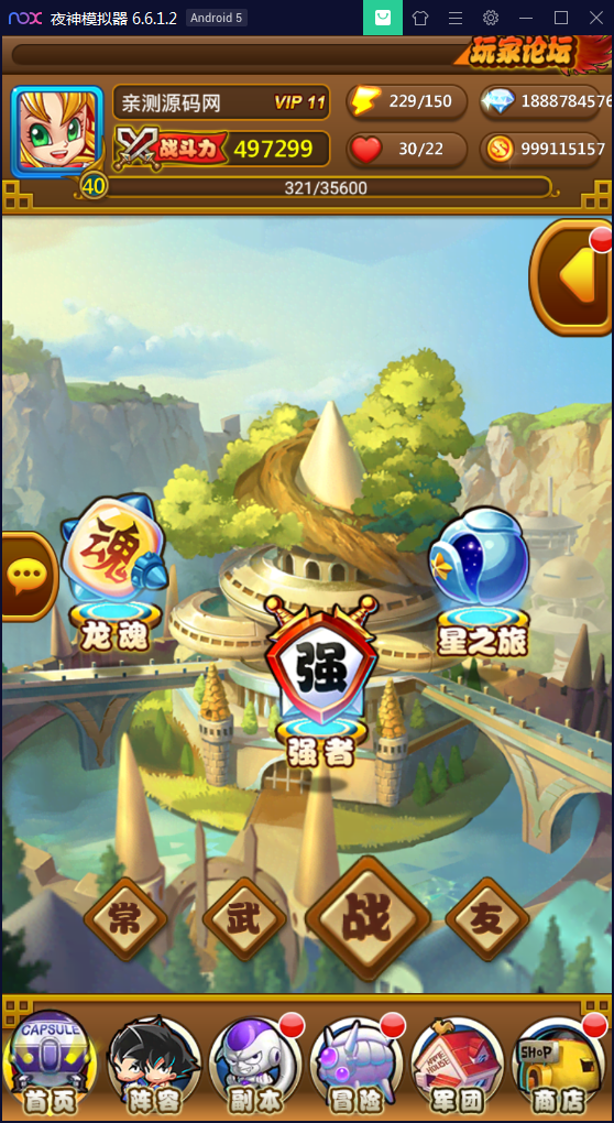 卡牌手游新七龙珠一键启动服务端+配套双客户端+数据修改【站长亲测】
