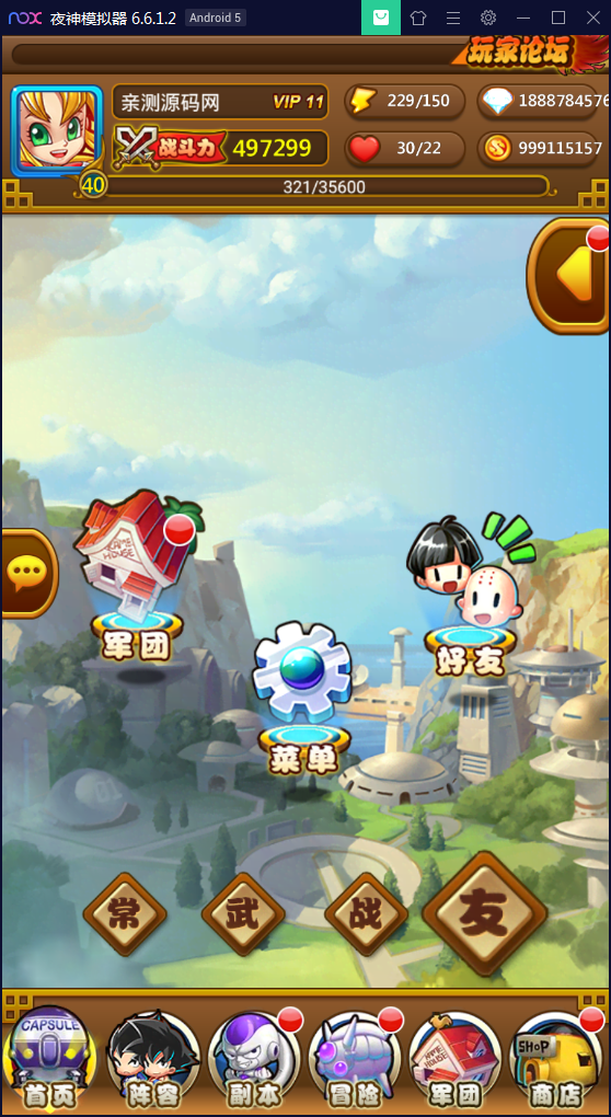 卡牌手游新七龙珠一键启动服务端+配套双客户端+数据修改【站长亲测】
