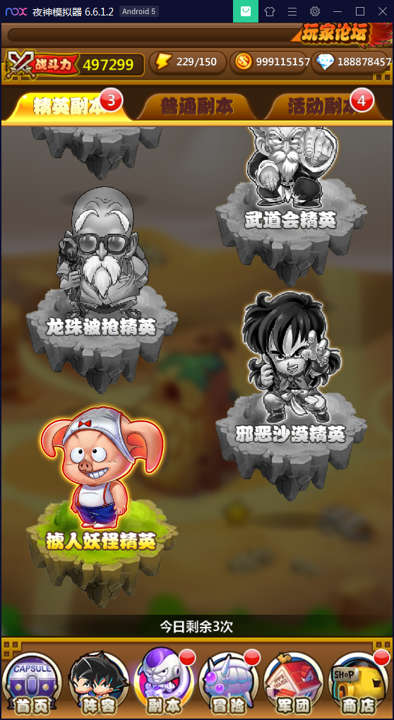 卡牌手游新七龙珠一键启动服务端+配套双客户端+数据修改【站长亲测】