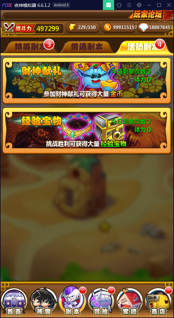 卡牌手游新七龙珠一键启动服务端+配套双客户端+数据修改【站长亲测】