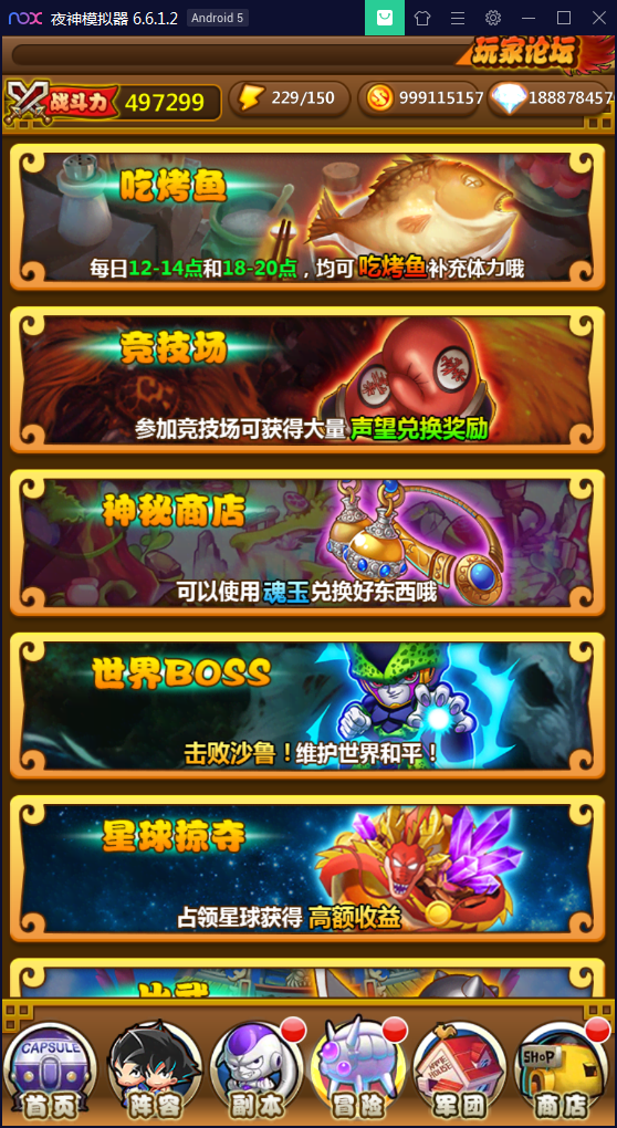 卡牌手游新七龙珠一键启动服务端+配套双客户端+数据修改【站长亲测】
