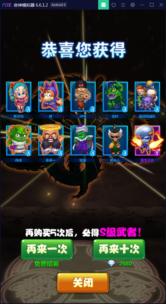 卡牌手游新七龙珠一键启动服务端+配套双客户端+数据修改【站长亲测】