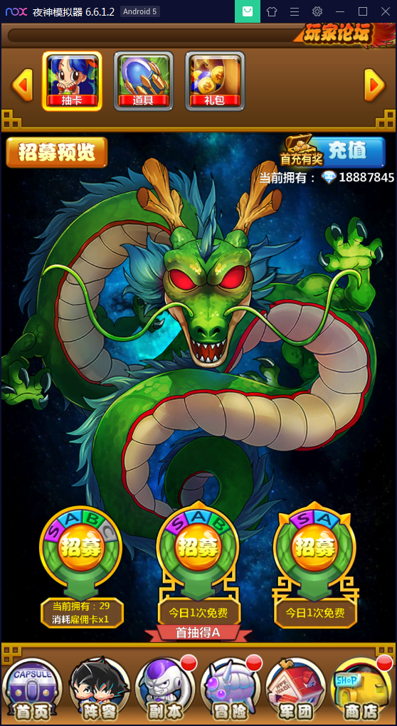 卡牌手游新七龙珠一键启动服务端+配套双客户端+数据修改【站长亲测】