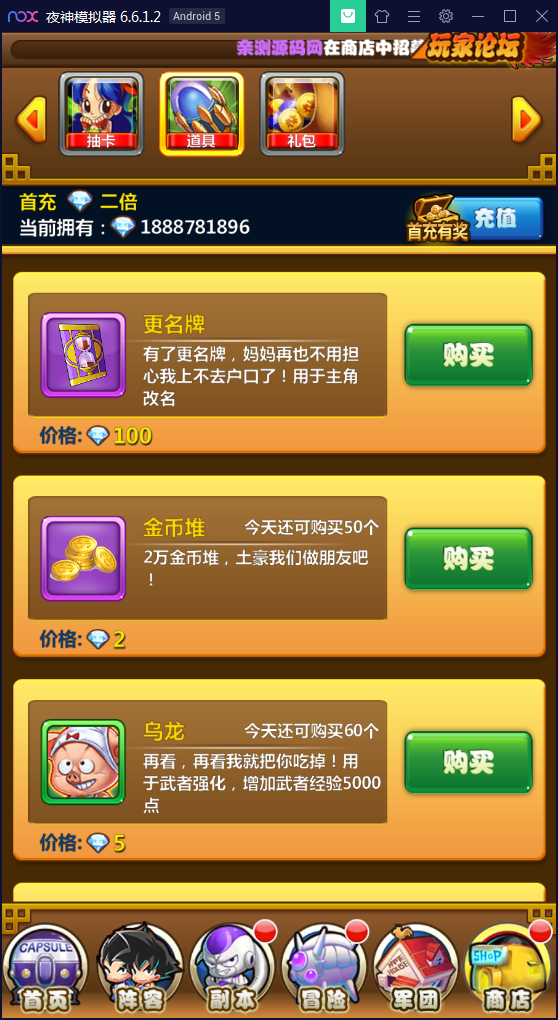 卡牌手游新七龙珠一键启动服务端+配套双客户端+数据修改【站长亲测】