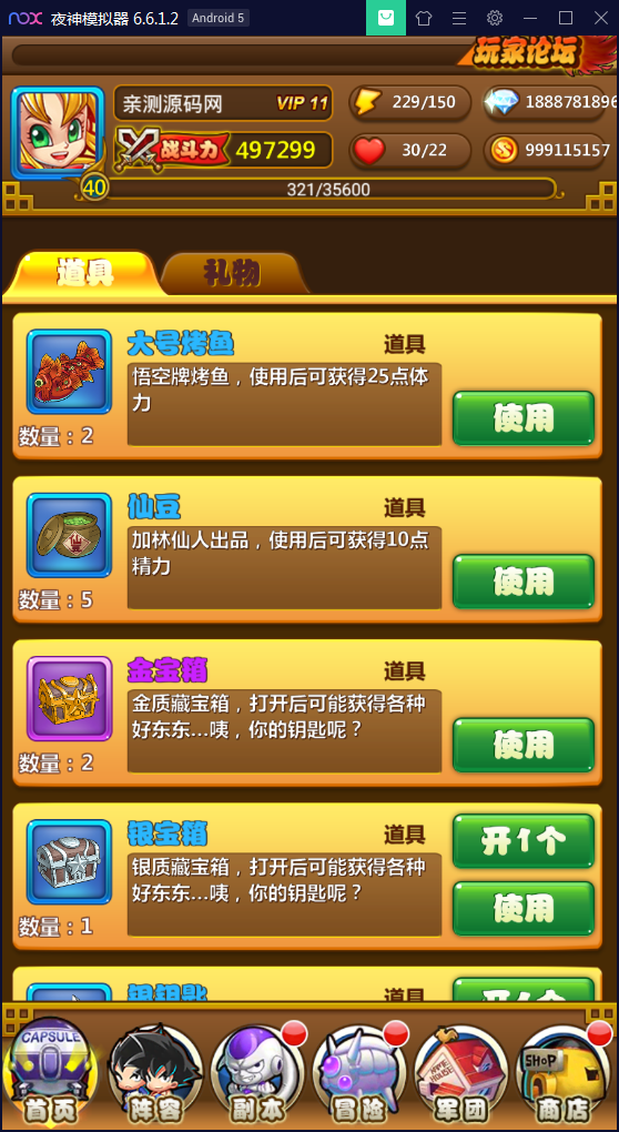 卡牌手游新七龙珠一键启动服务端+配套双客户端+数据修改【站长亲测】