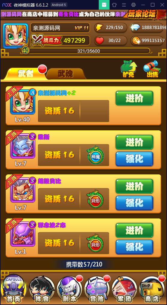 卡牌手游新七龙珠一键启动服务端+配套双客户端+数据修改【站长亲测】