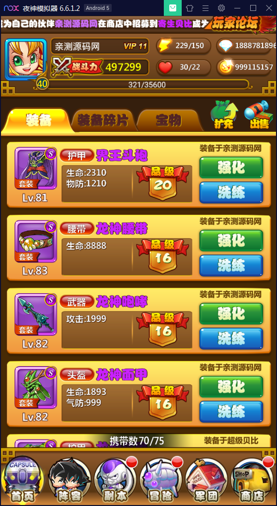 卡牌手游新七龙珠一键启动服务端+配套双客户端+数据修改【站长亲测】