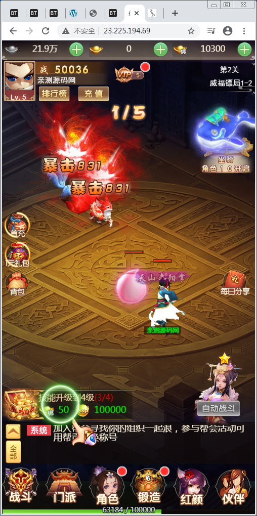换皮H5手游【仙灵Q侠传H5】Linux外网手工端+GM后台【站长亲测】