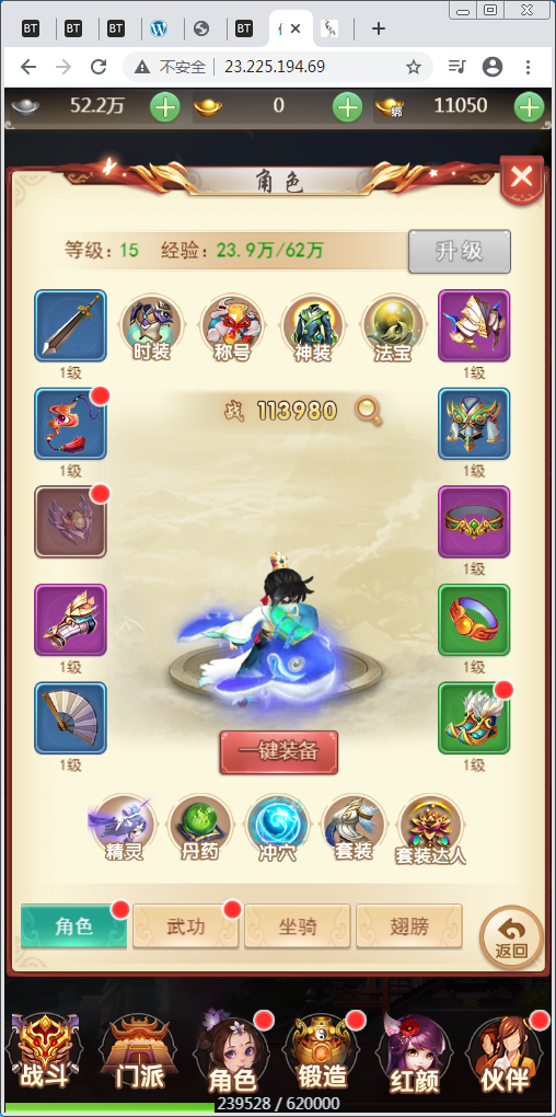 换皮H5手游【仙灵Q侠传H5】Linux外网手工端+GM后台【站长亲测】