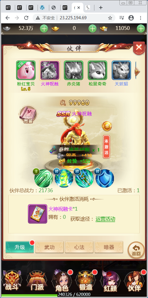 换皮H5手游【仙灵Q侠传H5】Linux外网手工端+GM后台【站长亲测】