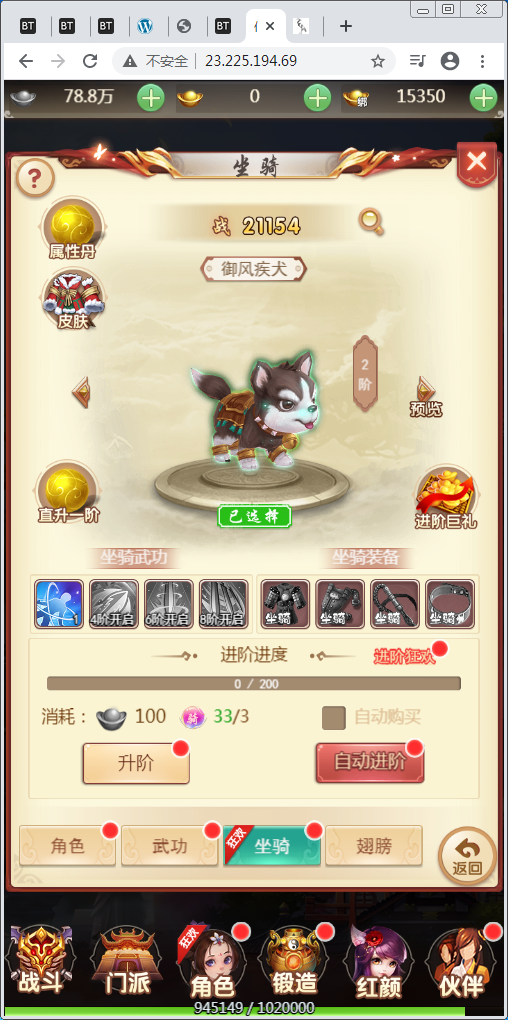 换皮H5手游【仙灵Q侠传H5】Linux外网手工端+GM后台【站长亲测】