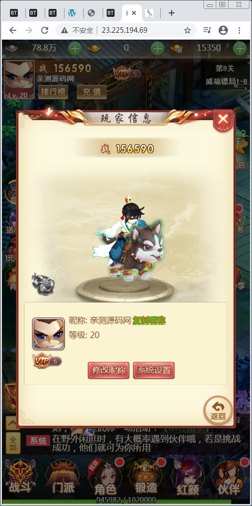 换皮H5手游【仙灵Q侠传H5】Linux外网手工端+GM后台【站长亲测】
