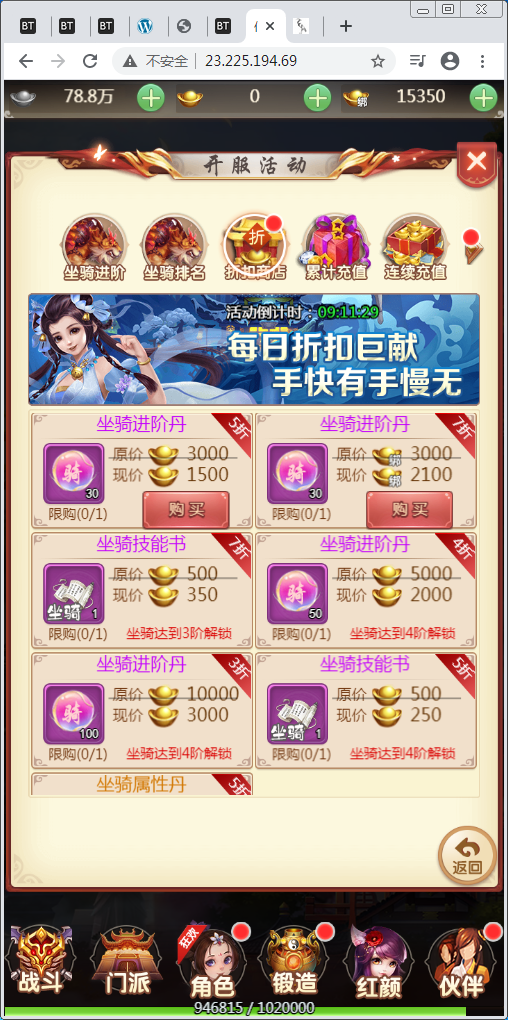 换皮H5手游【仙灵Q侠传H5】Linux外网手工端+GM后台【站长亲测】