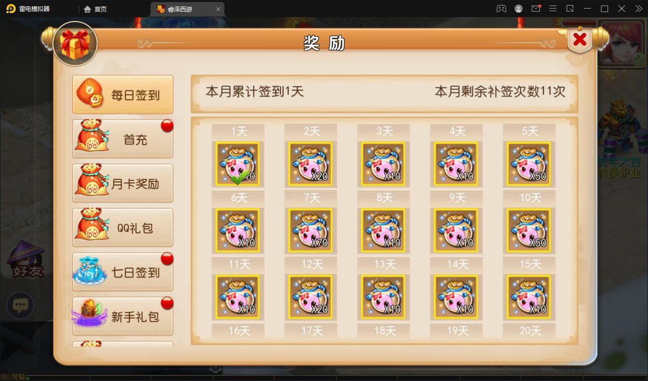 MT3换皮梦幻【睿泽西游】1月整理Linux手工服务端+GM后台+双端【站长亲测】