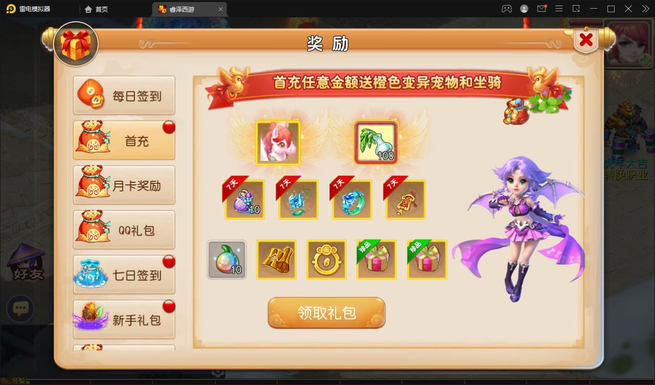 MT3换皮梦幻【睿泽西游】1月整理Linux手工服务端+GM后台+双端【站长亲测】