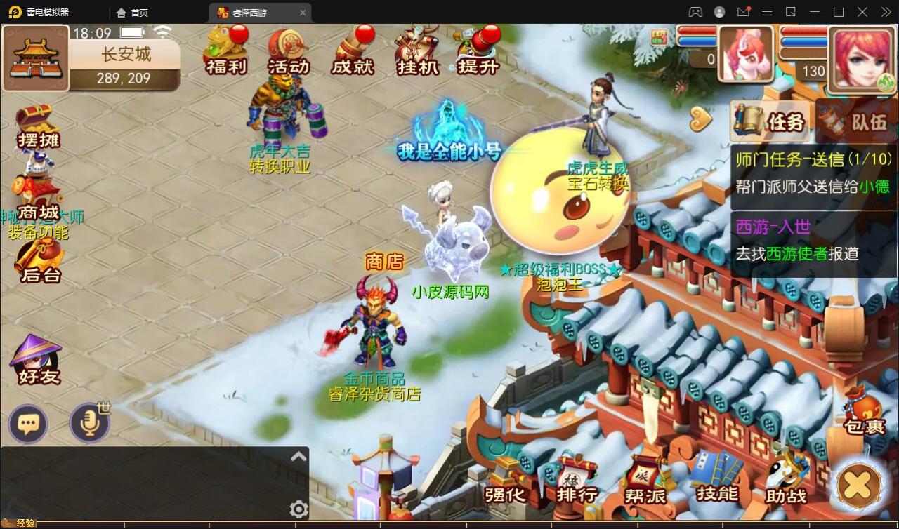 MT3换皮梦幻【睿泽西游】1月整理Linux手工服务端+GM后台+双端【站长亲测】