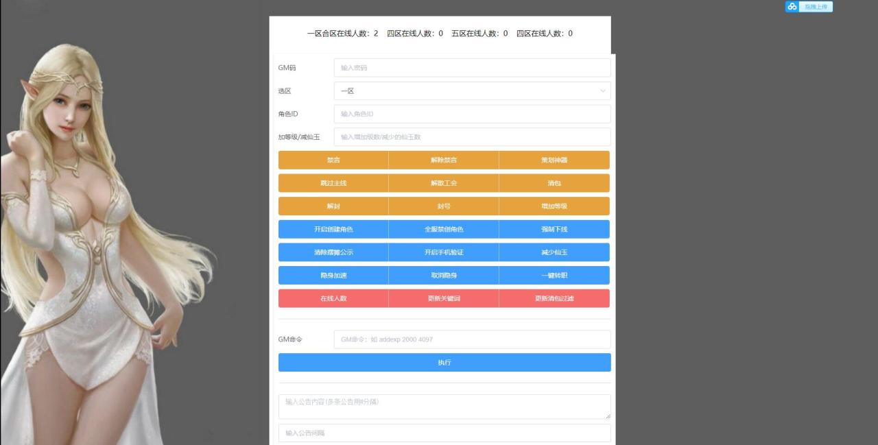 MT3换皮梦幻【睿泽西游】1月整理Linux手工服务端+GM后台+双端【站长亲测】