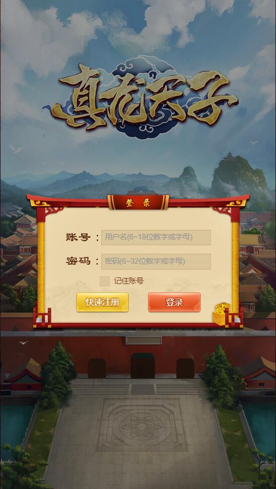 三网H5游戏【真龙天子H5】2022整理Win半手工服务端【站长亲测】