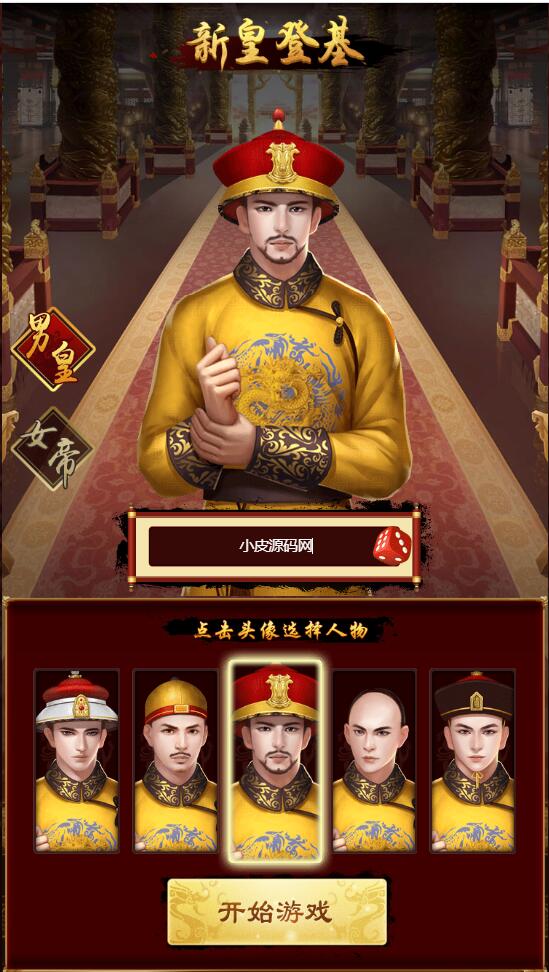 三网H5游戏【真龙天子H5】2022整理Win半手工服务端【站长亲测】