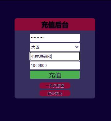 战神引擎传奇手游【神皇传说】2022整理win半手工服务端+充值后台+双端【站长亲测】