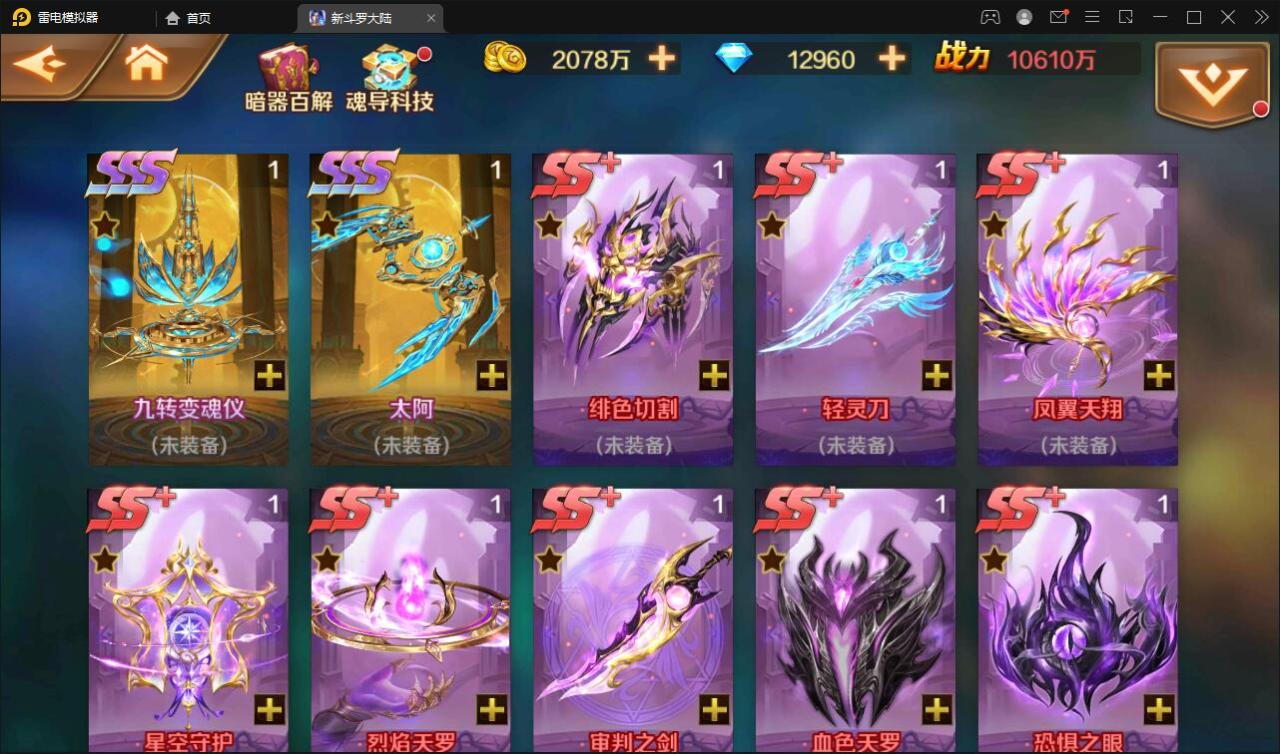 回合卡牌手游【斗罗大陆-泰坦恩明】2月整理Linux手工服务端+运营后台+GM授权后台【站长亲测】