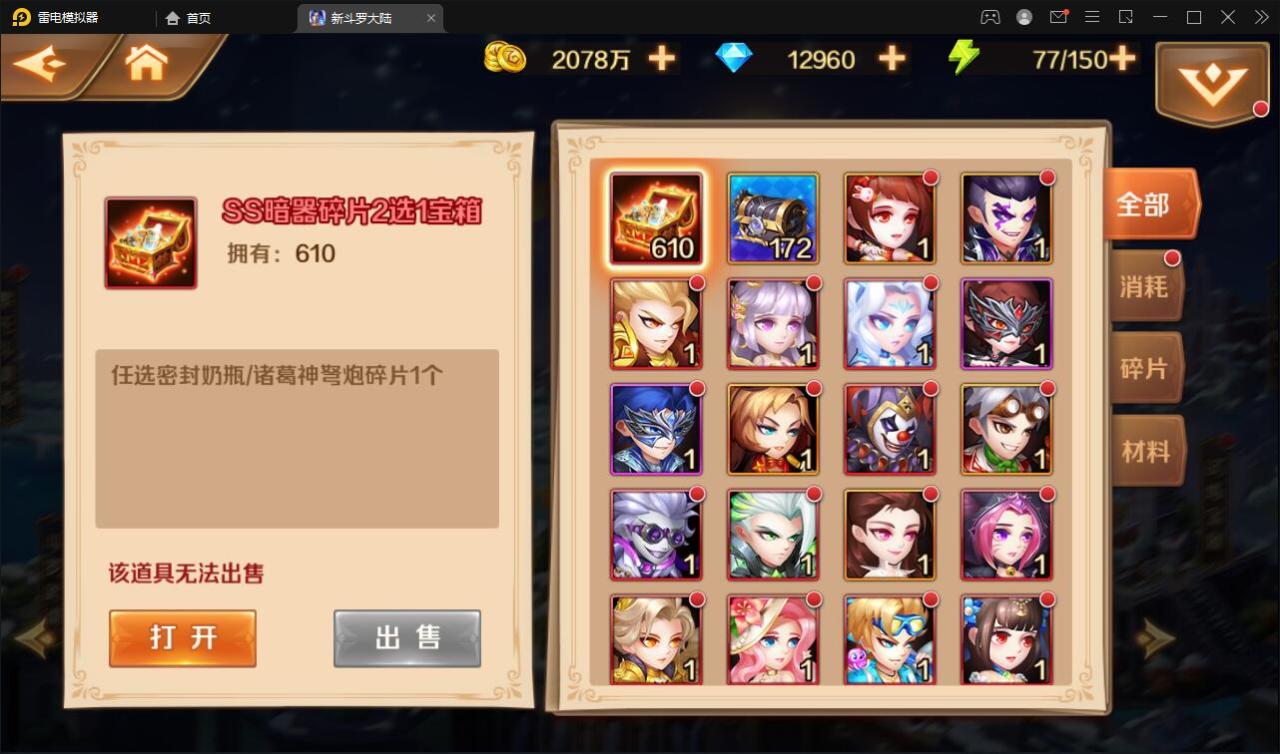 回合卡牌手游【斗罗大陆-泰坦恩明】2月整理Linux手工服务端+运营后台+GM授权后台【站长亲测】