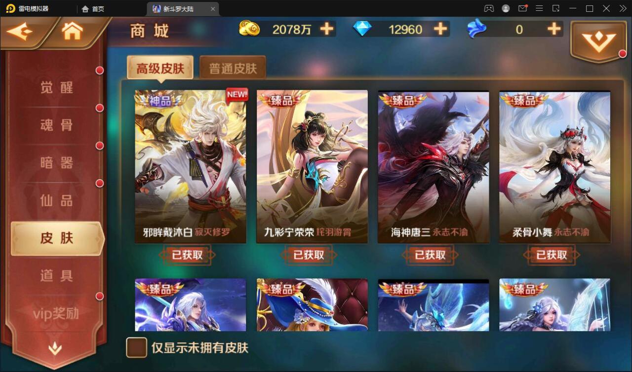 回合卡牌手游【斗罗大陆-泰坦恩明】2月整理Linux手工服务端+运营后台+GM授权后台【站长亲测】