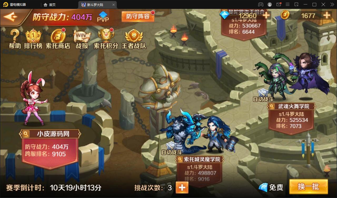 回合卡牌手游【斗罗大陆-泰坦恩明】2月整理Linux手工服务端+运营后台+GM授权后台【站长亲测】