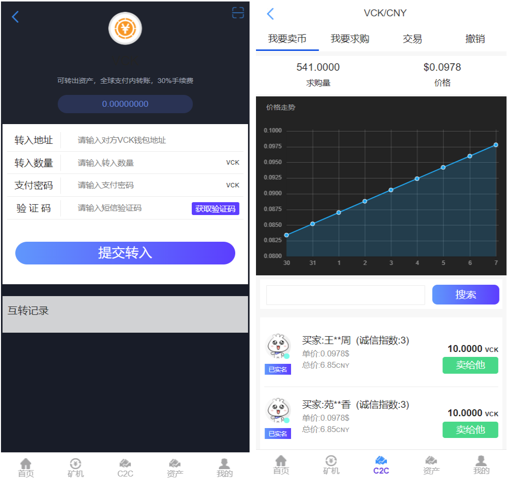 全新二开了UI的矿机+二开版数字货币|区块链矿机|挖矿源码