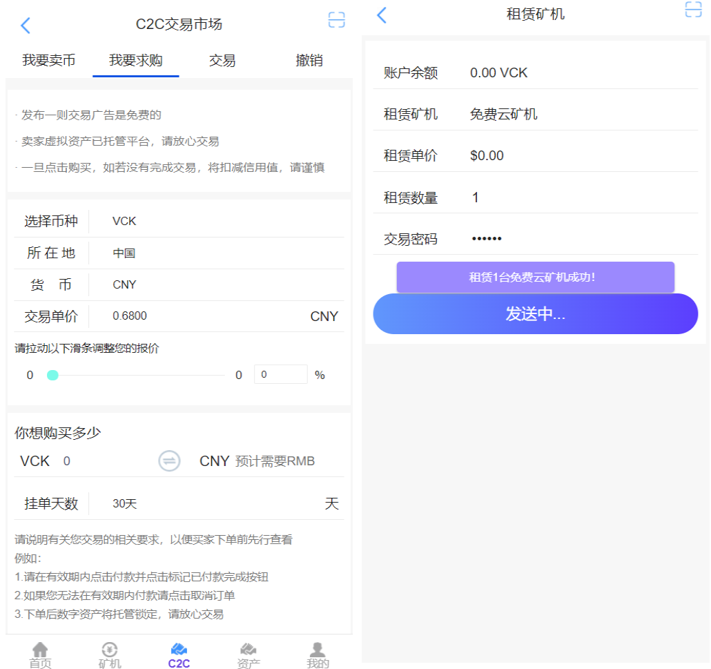 全新二开了UI的矿机+二开版数字货币|区块链矿机|挖矿源码