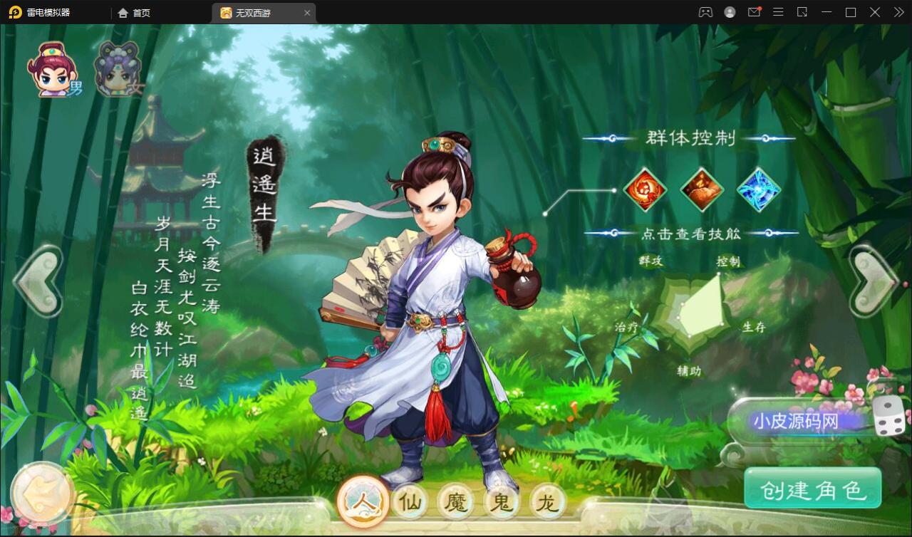 2022022509042735 大话回合手游【无双西游无元神版】2月整理Win半手工服务端+运营后台【站长亲测】