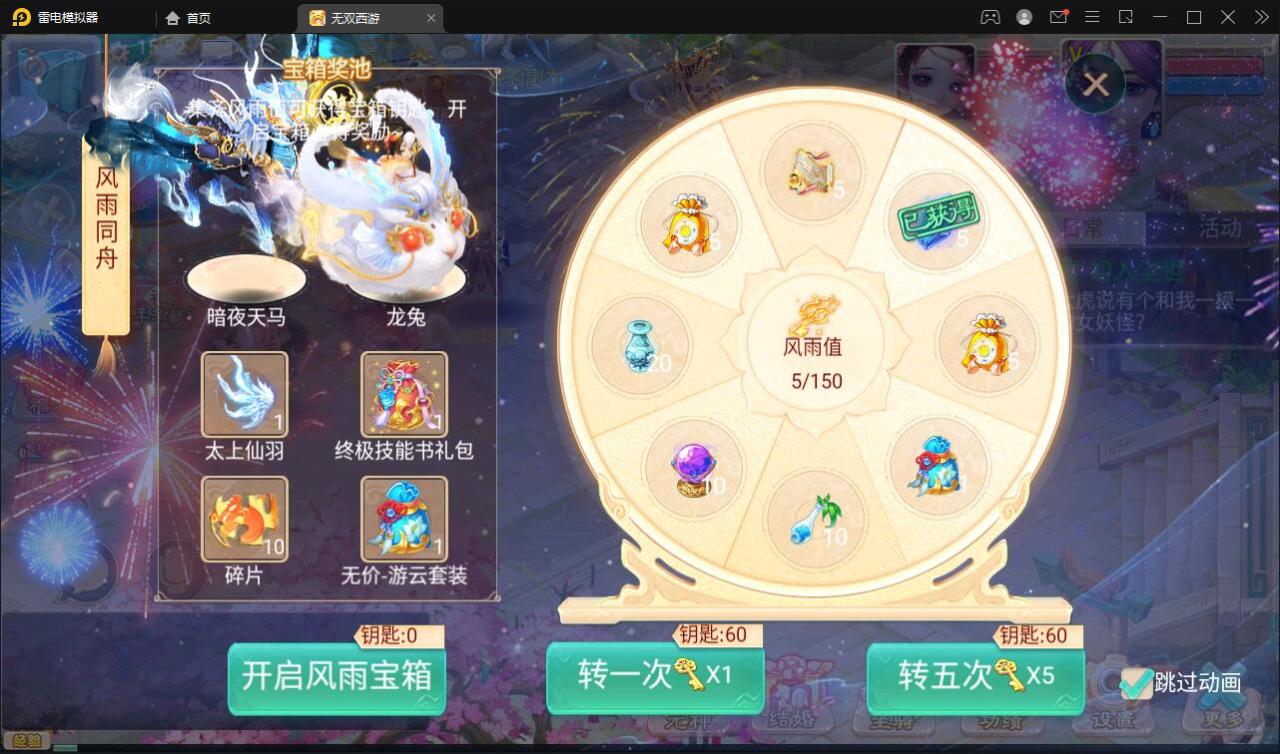 2022022509045544 大话回合手游【无双西游无元神版】2月整理Win半手工服务端+运营后台【站长亲测】