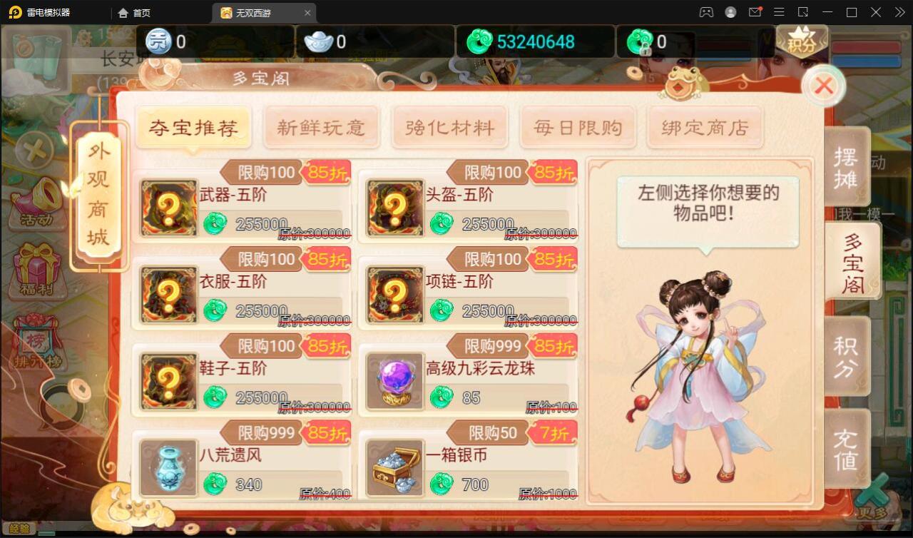 2022022509052937 大话回合手游【无双西游无元神版】2月整理Win半手工服务端+运营后台【站长亲测】