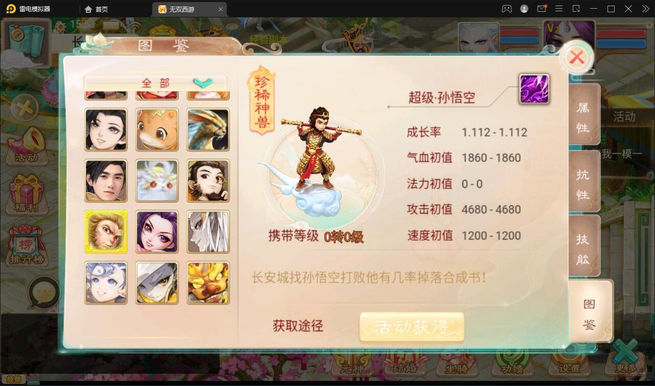 2022022509055311 大话回合手游【无双西游无元神版】2月整理Win半手工服务端+运营后台【站长亲测】