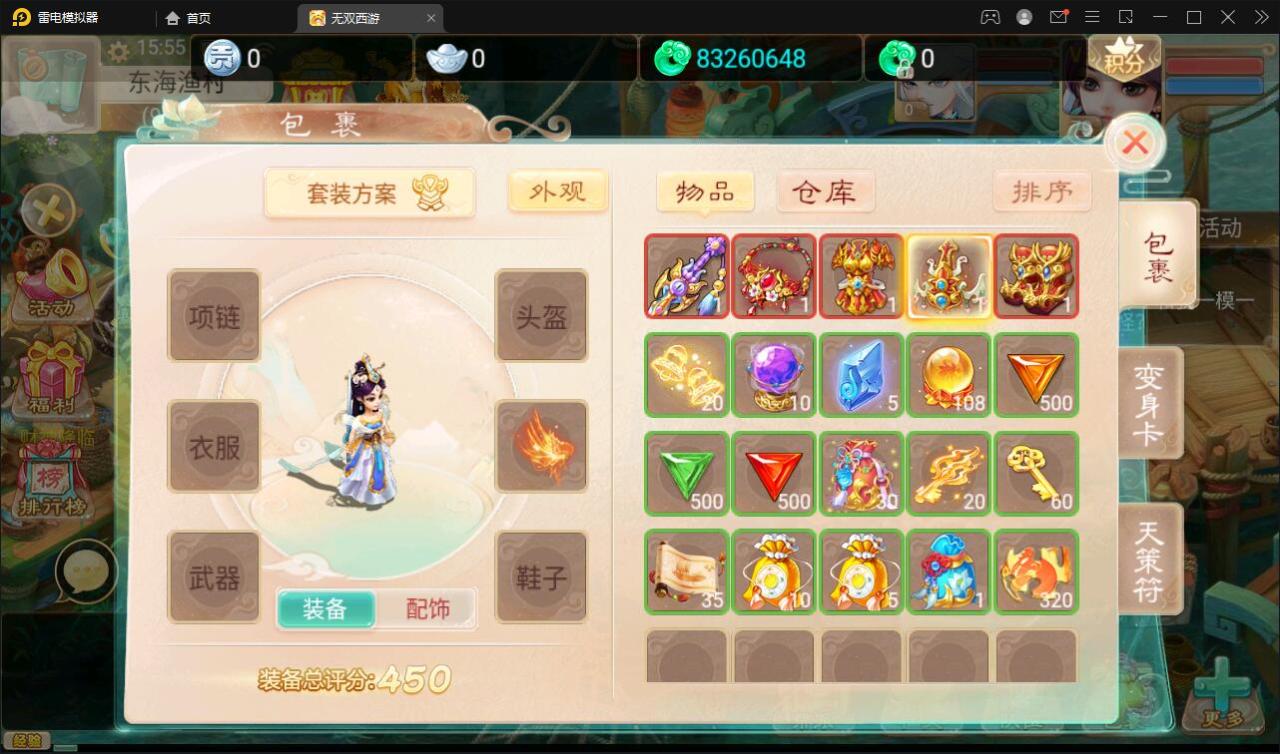 2022022509055927 大话回合手游【无双西游无元神版】2月整理Win半手工服务端+运营后台【站长亲测】
